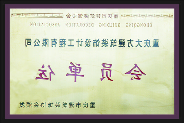 <a href='http://xgv.022aode.com'>全网十大靠谱网投网上十大正规赌网址</a>会员单位