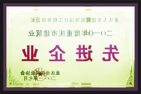 <a href='http://xgv.022aode.com'>全网十大靠谱网投网上十大正规赌网址</a>先进企业